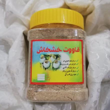 فروش مستقیم قاووت خشخاش 170 گرمی