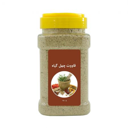 نکاتی که خریدار قاووت چهل گیاه باید بداند